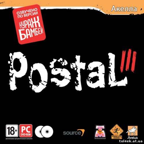 Postal III (Акелла) Русская версия от R.G. Origins + Танцы с бубном + бубен