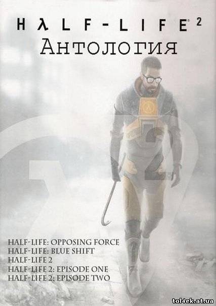 Антология Half-Life 2 Ultimate Edition 7 (2009) [Лицензия, Русский/Англ​ийский, Valve]