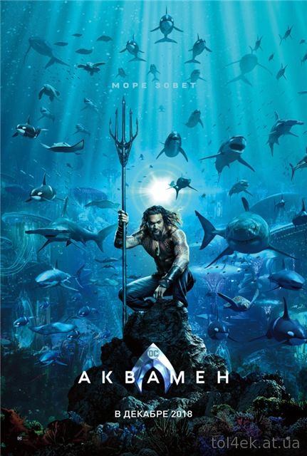 Аквамен / Aquaman (Джеймс Ван) [2018, фантастика, фэнтези, боевик, приключения, WEBRip 1080p] MVO [@MUZOBOZ@]