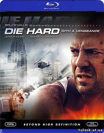 Крепкий орешек: Квадрология / Die Hard: Quadrilogy (Джон МакТирнан, Ренни Харлин, Лен Уайзман ) [1988, 1990, 1995, 2007 гг., Боевик, кримина