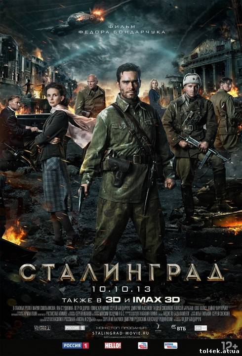 Сталинград (Фёдор Бондарчук) [2013, Россия, военный, драма, боевик, HDRip] R5
