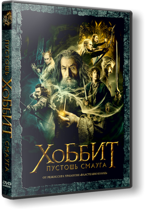 Хоббит: Пустошь Смауга / The Hobbit: The Desolation of Smaug HDRip, [iTunes Russia]