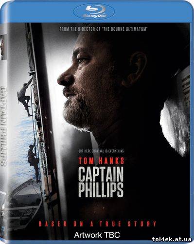Капитан Филлипс / Captain Phillips (Пол Гринграсс / Paul Greengrass) [ 2013 , США , триллер, драма, криминал , BDRip 1080p ] DVO