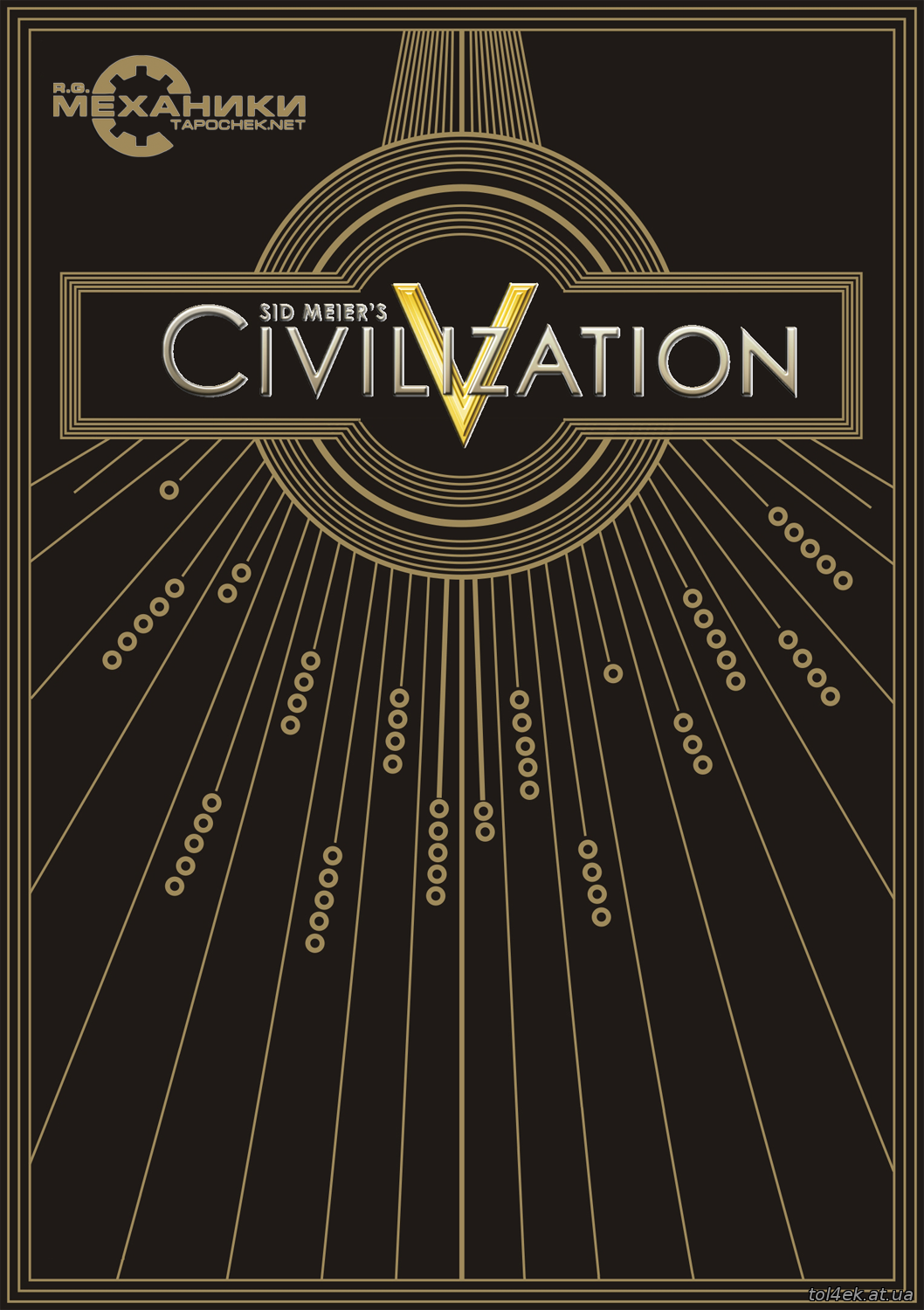 Sid Meier's Civilization V - Золотое Издание (RUS|ENG) [RePack] от R.G. Механики