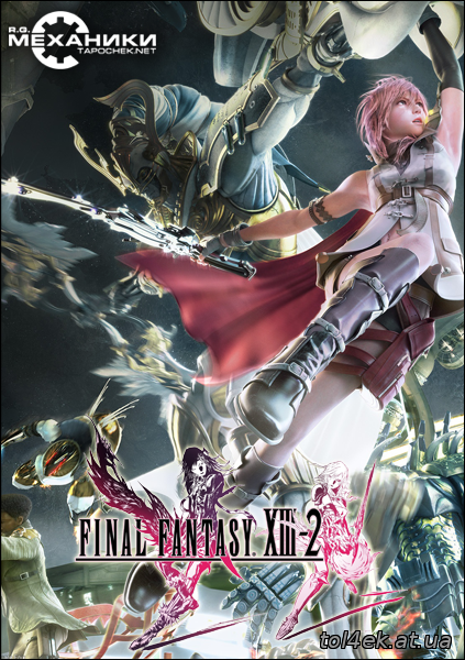 Final Fantasy XIII-2 (ENG|JAP) [RePack] от R.G. Механики