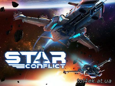 Star Conflict (v.1.0.13) (15.01.2015) [Лицензия, RU, MMORPG / Action]